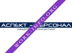 АСПЕКТ - ПЕРСОНАЛ Логотип(logo)