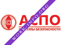 АСПО, Системы безопасности Логотип(logo)