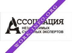 Ассоциация независимых судебных экспертов Логотип(logo)