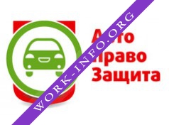 АвтоПравоЗащита Логотип(logo)