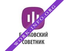 Банковский Советник Логотип(logo)