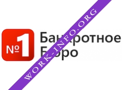 Банкротное Бюро №1 Логотип(logo)