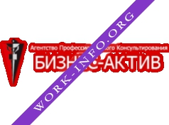 Бизнес-Актив, Агентство Профессионального Консультирования Логотип(logo)