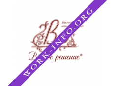 Бизнес Консультация Верное Решение Логотип(logo)