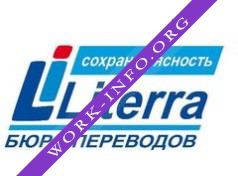 Бюро Переводов ЛИТЕРРА Логотип(logo)