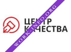 Центр Качества Логотип(logo)