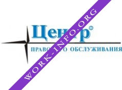 Центр правового обслуживания Логотип(logo)