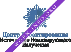 Центр Проектирования Источников Ионизирующего Излучения Логотип(logo)