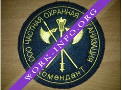 ЧОО КоменданТ Логотип(logo)