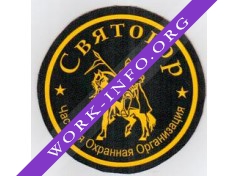 ЧОО Святогор Логотип(logo)