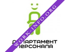 Департамент персонала Логотип(logo)