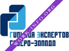 Гильдия экспертов Северо-Запада Логотип(logo)