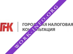 Городская налоговая консультация Логотип(logo)