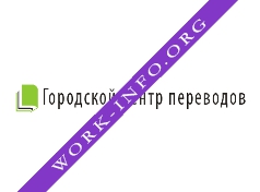 Городской центр переводов Логотип(logo)