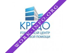 Городской центр правовой помощи Кредо Логотип(logo)