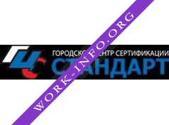 Городской центр сертификации Стандарт-Владимир Логотип(logo)