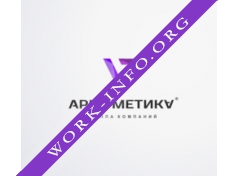 Группа компаний АРИФМЕТИКА Логотип(logo)