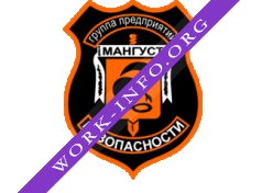 Группа Предприятий Безопасности МАНГУСТ Логотип(logo)