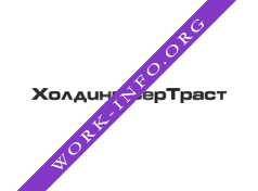 Холдинг СерТраст Логотип(logo)