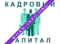 Кадровый Капиталъ Логотип(logo)