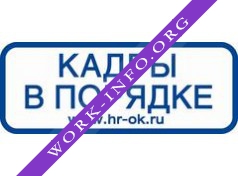 Кадры в порядке Логотип(logo)