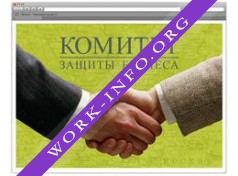 Комитет защиты бизнеса Логотип(logo)