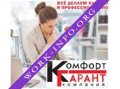 Компания Комфорт Гарант Логотип(logo)