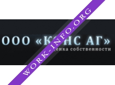 Конс АГ Логотип(logo)