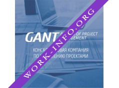 Консалтинговая компания GANT BPM Логотип(logo)