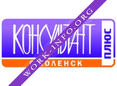 КонсультантПлюс Смоленск Логотип(logo)