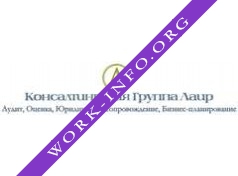 Лаир, консалтинговая группа Логотип(logo)