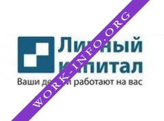 Личный капитал Логотип(logo)