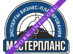 Мастерпланс, Консалтинговое агентство Логотип(logo)