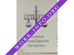 МКА Литтера Лекс Логотип(logo)