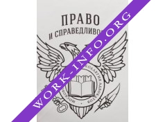 Московская Городская Коллегия Адвокатов Право и справедливость Логотип(logo)