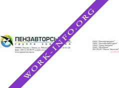 Пензавторсырье Логотип(logo)