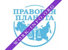 Правовая планета Логотип(logo)