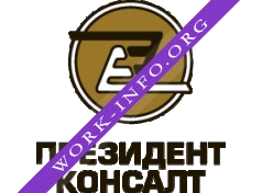 ПРЕЗИДЕНТ КОНСАЛТ Логотип(logo)