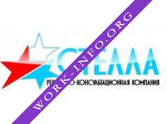 РЕКЛАМНАЯ КОМПАНИЯ СТЕЛЛА Логотип(logo)