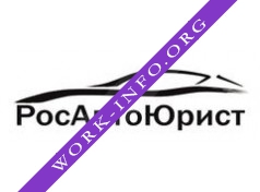 Росавтоюрист Логотип(logo)