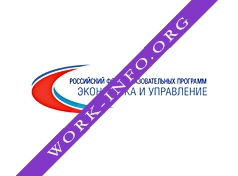 Российский Фонд Образовательных Программ Экономика и управление Логотип(logo)