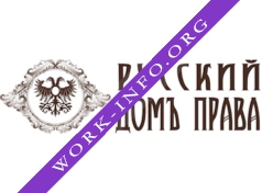 Русский Домъ Права Логотип(logo)