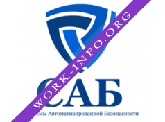 САБ Безопасность Логотип(logo)