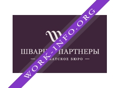 Шварц и Партнеры Логотип(logo)