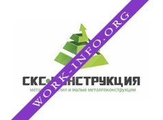 СКС-Конструкция Логотип(logo)