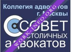 Совет столичных адвокатов, Коллегия адвокатов Логотип(logo)