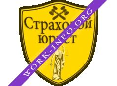 Страховой юрист Логотип(logo)