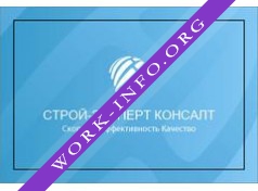 Строй-Эксперт Консалт Логотип(logo)