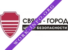 Связь-Город, Центр Безопасности Логотип(logo)