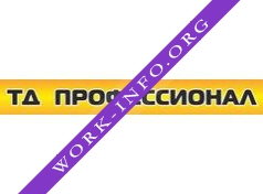 ТД Профессионал Логотип(logo)